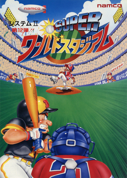 Super World Stadium (Japan) Arcade Game Cover
